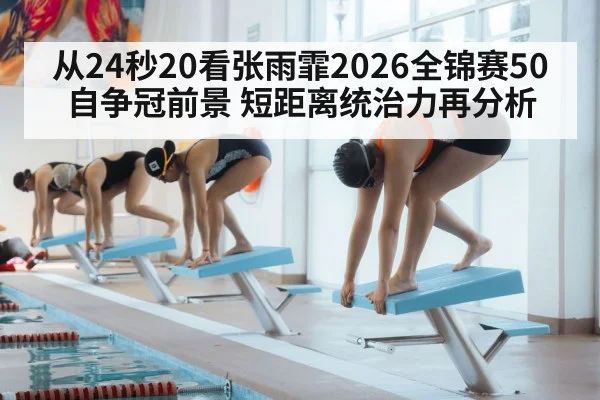 swimmer starting block dive